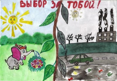 Выбор за тобой