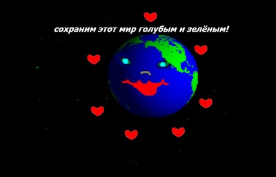 Gif анимация