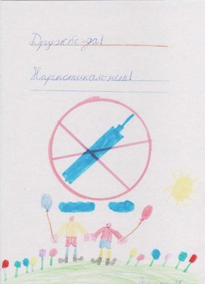 Озимук, 551 школа