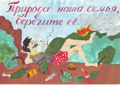 Природа наша семья, береги ее