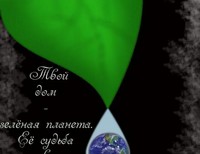 Миронова Валерия 16 лет город Сельцо