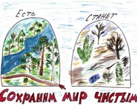 Рисунок Старых Насти 8 класс МОУ Баганская СОШ №1