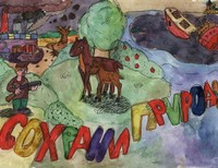 Литвинова Алина 12 лет МОУ лицей №1 г. Балтийск Калиниградская обл.