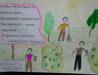 Энгель Полина 12 лет МОУ СОШ№4, г. Черняховска