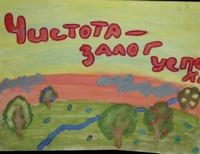 Самойленко П.,13 лет,МОУ Нестеровская СОШ