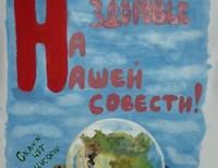 Козлова Анна,13 лет,МОУ Нестеровская СОШ