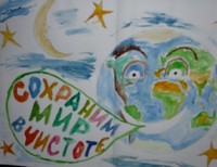 Ефремов Илья,10 лет,МОУ Нестеровская СОШ