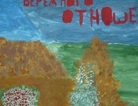 Журавский Денис,13 лет,МОУ Нестеровская СОШ