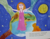Иванова Ульяна,10 лет,Калининградская обл. г. Черняховск, ул. Пионерская 17. МОУ Гимназия №2