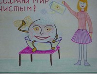 Киршите Эрика,10 лет,Калининградская обл. г. Черняховск, ул. Пионерская 17. МОУ Гимназия №2