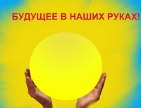 Куйбышева Яраславна, 3 класс, МОУ СОШ 46 пос.Черноморского