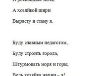 Просвирякова Анастасия, 9 лет, хутор Первомайский