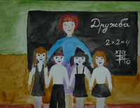 Братусь Любовь,11 лет,г.Ейск