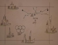 Учащиеся 7 А класса Г. Ростов-на-Дону, МОУ СОШ №31