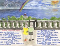Гисс Леонид, 9 лет, Таганрог